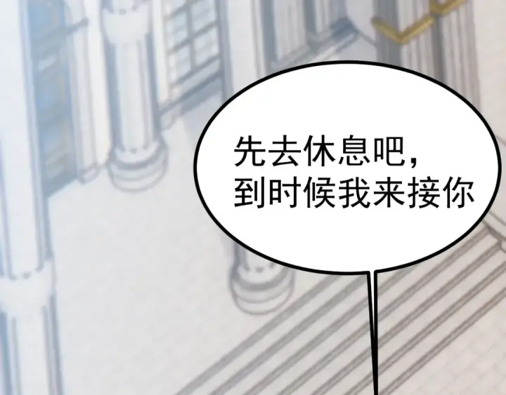 《高武：登陆未来一万年》第235话 立功图102