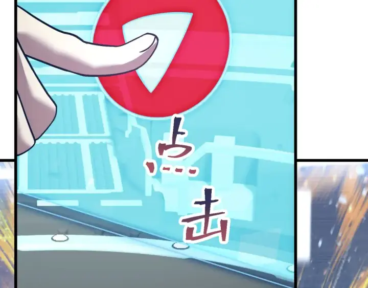 《高武：登陆未来一万年》第235话 立功图11