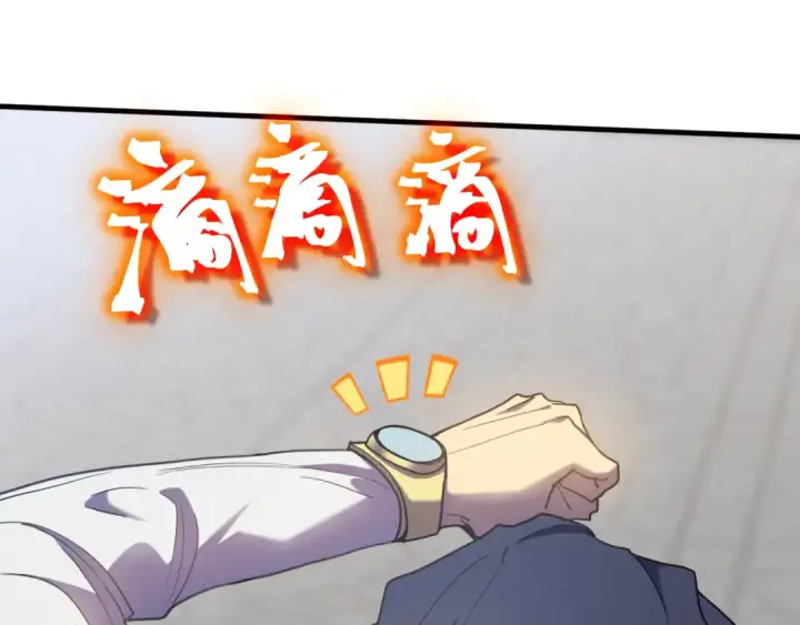 《高武：登陆未来一万年》第235话 立功图110