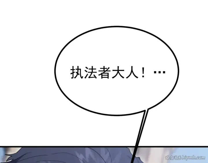 《高武：登陆未来一万年》第235话 立功图112