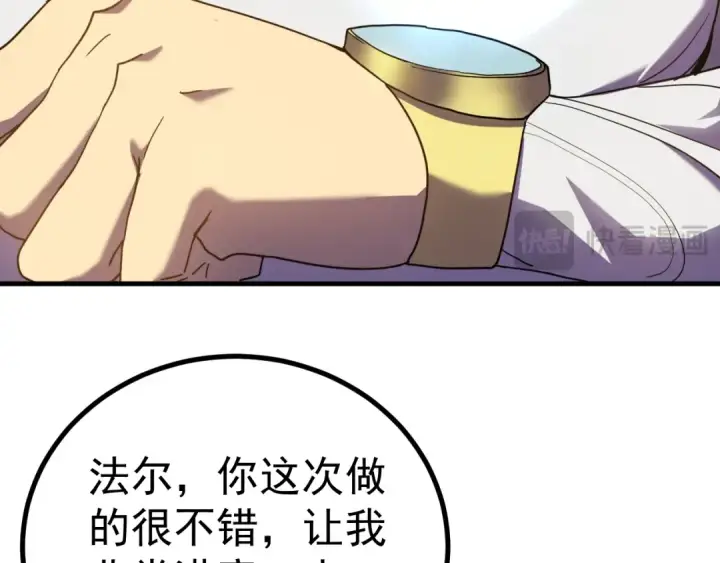 《高武：登陆未来一万年》第235话 立功图115