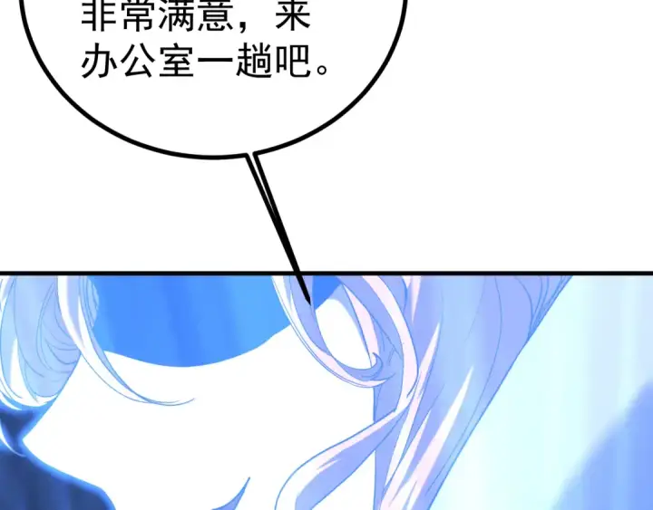 《高武：登陆未来一万年》第235话 立功图116