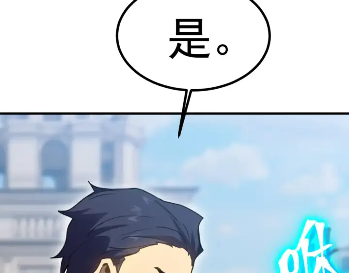 《高武：登陆未来一万年》第235话 立功图119