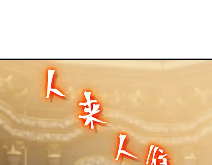 《高武：登陆未来一万年》第235话 立功图125