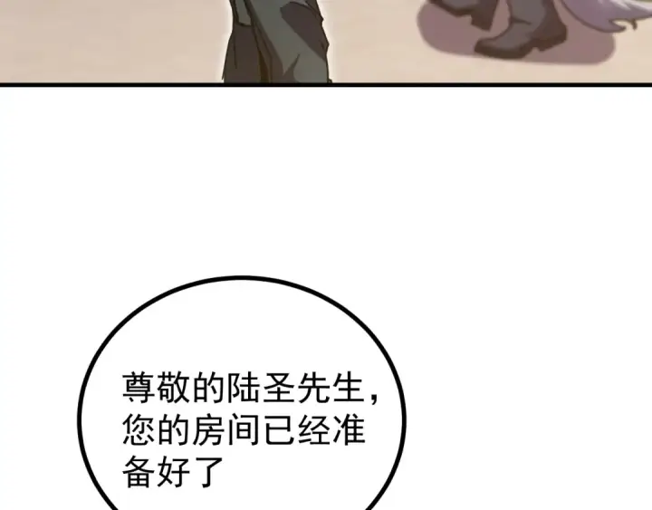 《高武：登陆未来一万年》第235话 立功图127