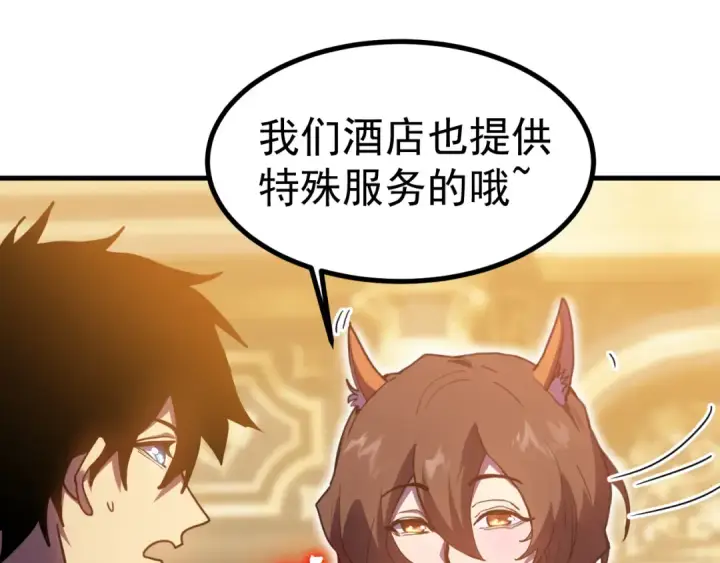 《高武：登陆未来一万年》第235话 立功图145