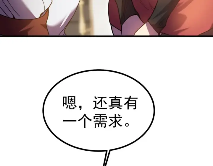 《高武：登陆未来一万年》第235话 立功图147