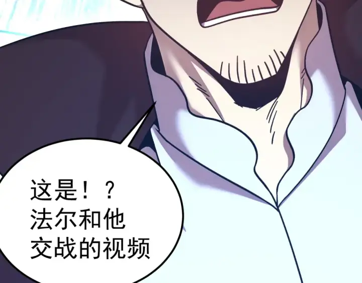 《高武：登陆未来一万年》第235话 立功图15