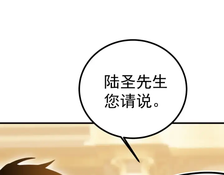 《高武：登陆未来一万年》第235话 立功图150