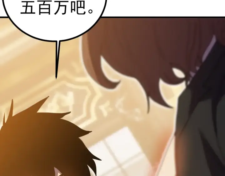 《高武：登陆未来一万年》第235话 立功图157