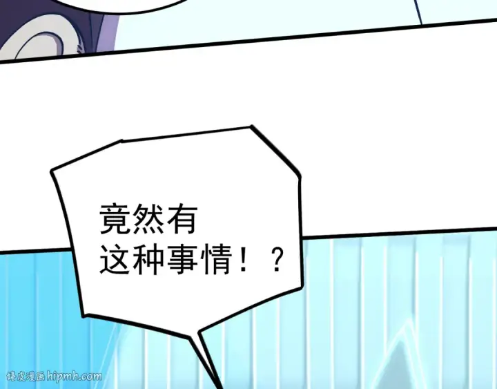《高武：登陆未来一万年》第235话 立功图16