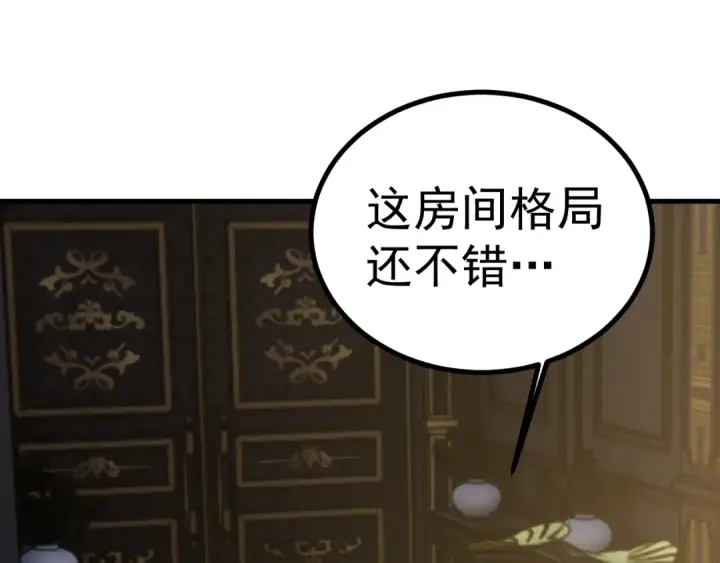 《高武：登陆未来一万年》第235话 立功图165