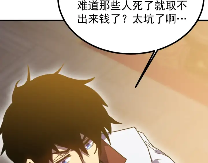 《高武：登陆未来一万年》第235话 立功图170