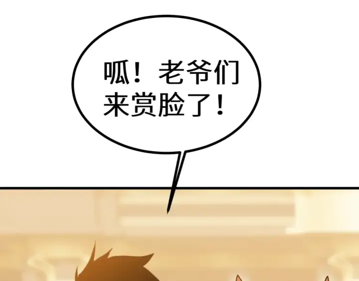 《高武：登陆未来一万年》第235话 立功图182