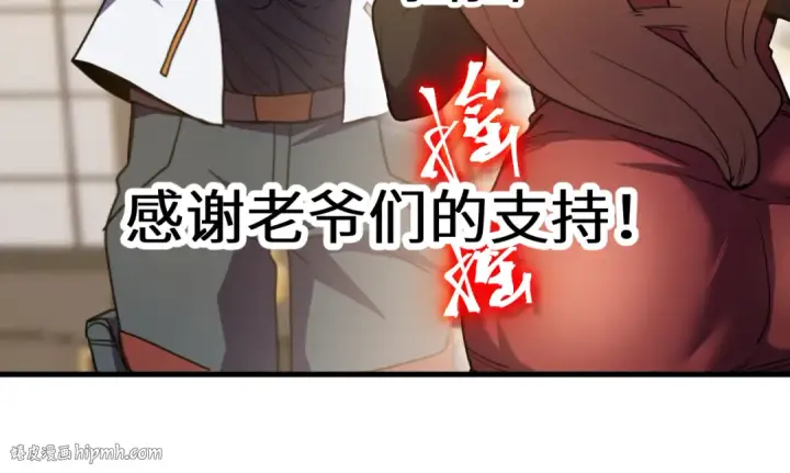 《高武：登陆未来一万年》第235话 立功图184