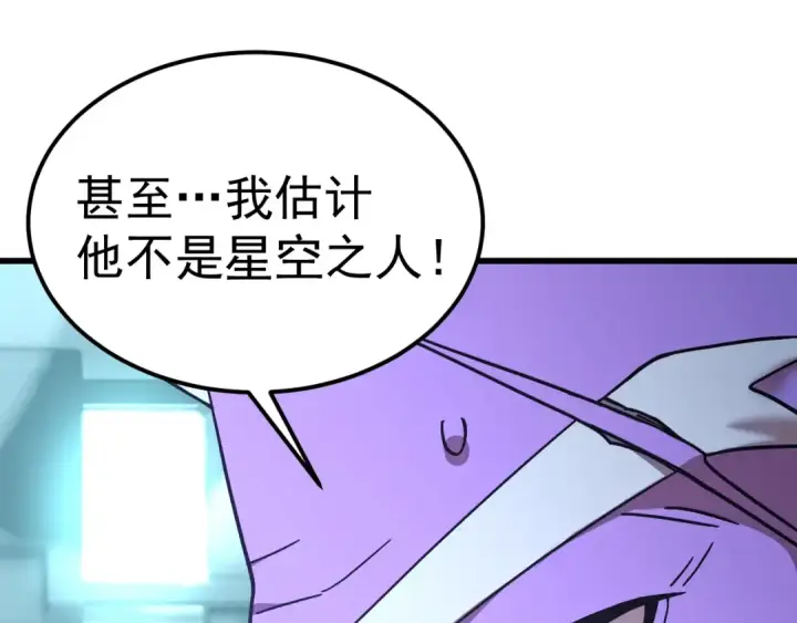 《高武：登陆未来一万年》第235话 立功图25