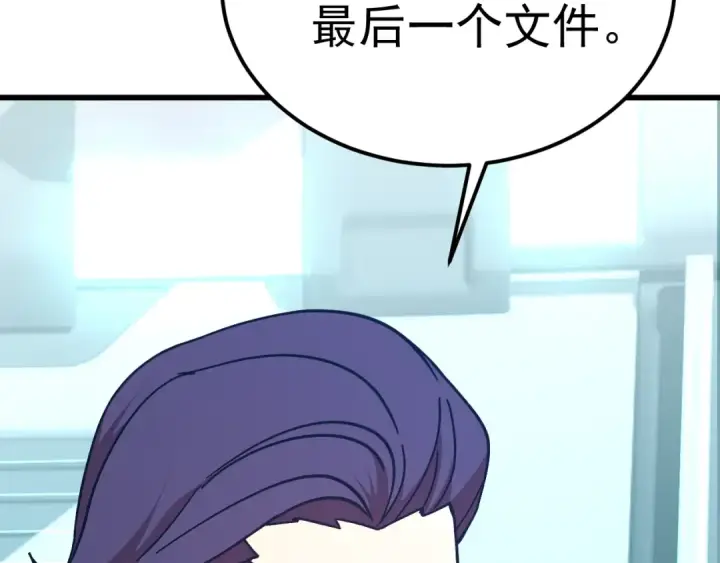 《高武：登陆未来一万年》第235话 立功图28