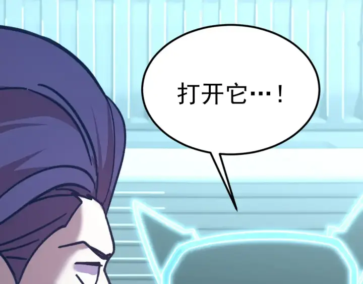 《高武：登陆未来一万年》第235话 立功图31
