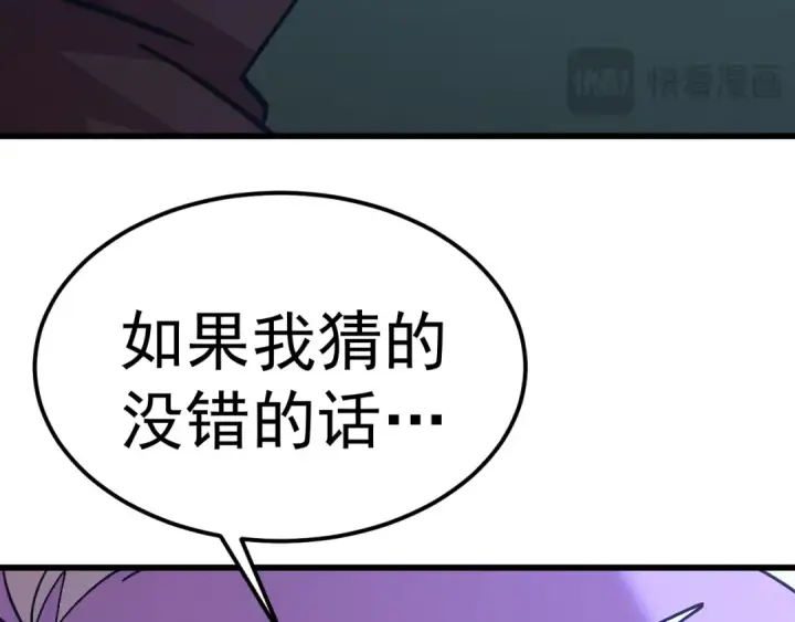 《高武：登陆未来一万年》第235话 立功图33