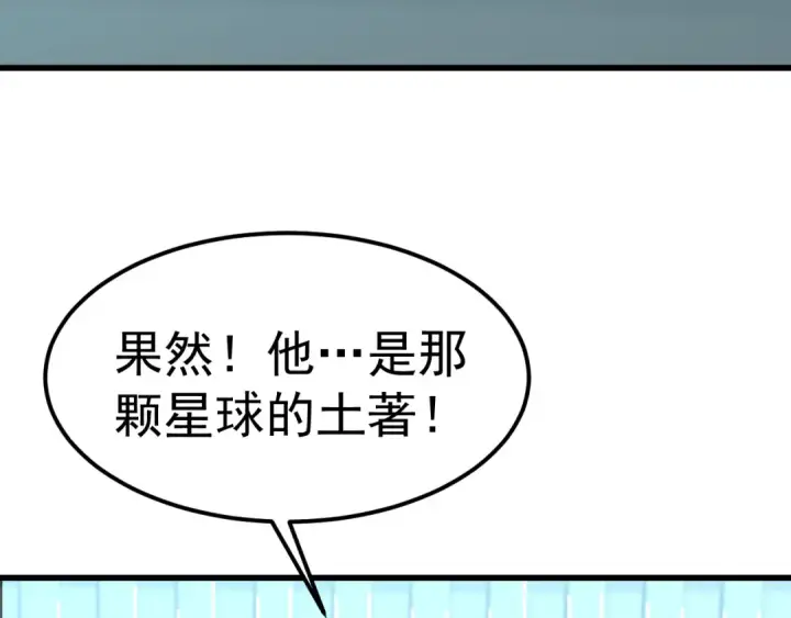 《高武：登陆未来一万年》第235话 立功图39