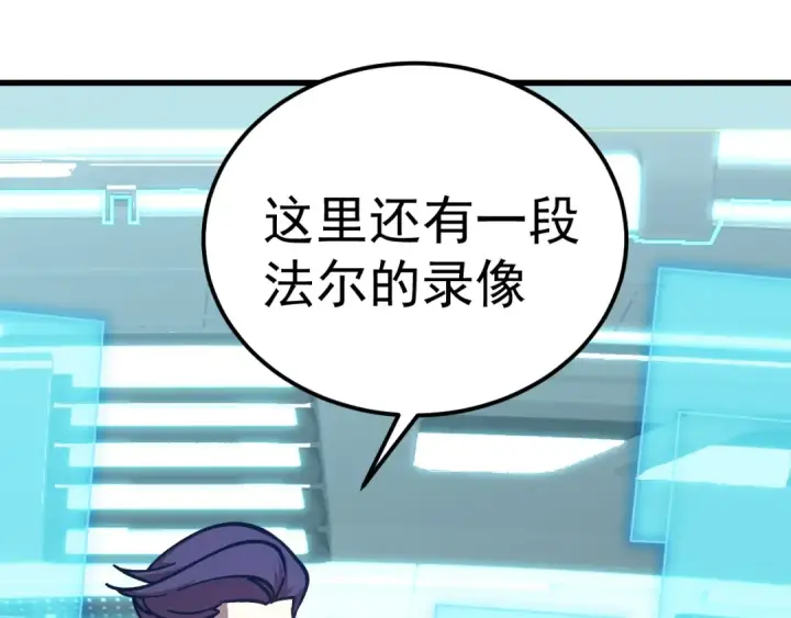 《高武：登陆未来一万年》第235话 立功图5