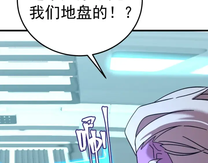 《高武：登陆未来一万年》第235话 立功图54