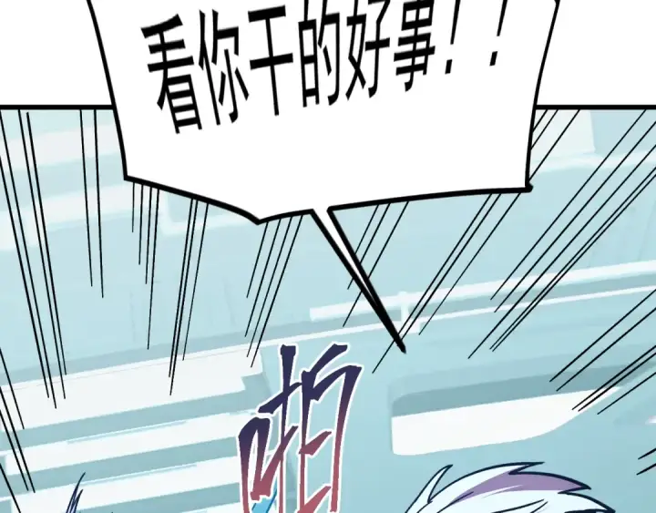 《高武：登陆未来一万年》第235话 立功图57