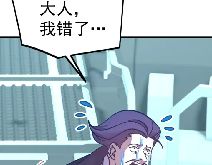 《高武：登陆未来一万年》第235话 立功图62