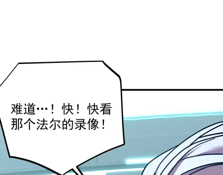 《高武：登陆未来一万年》第235话 立功图7