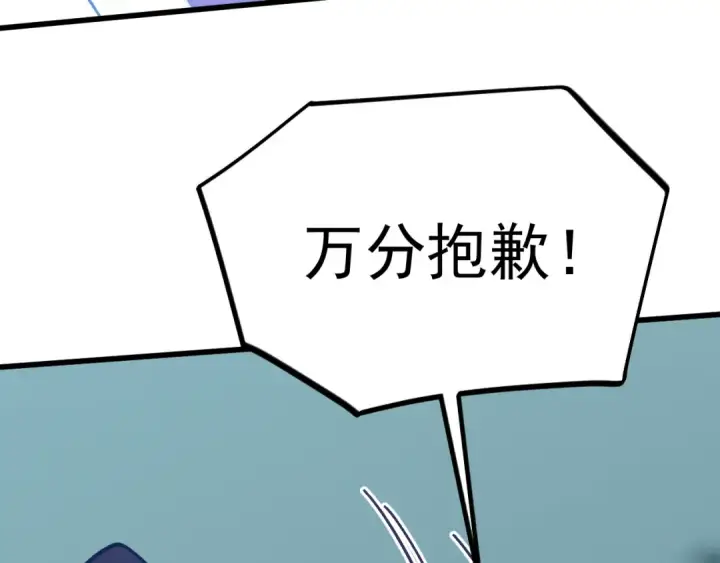 《高武：登陆未来一万年》第235话 立功图71