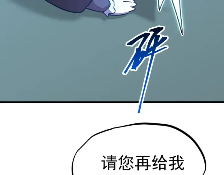 《高武：登陆未来一万年》第235话 立功图73