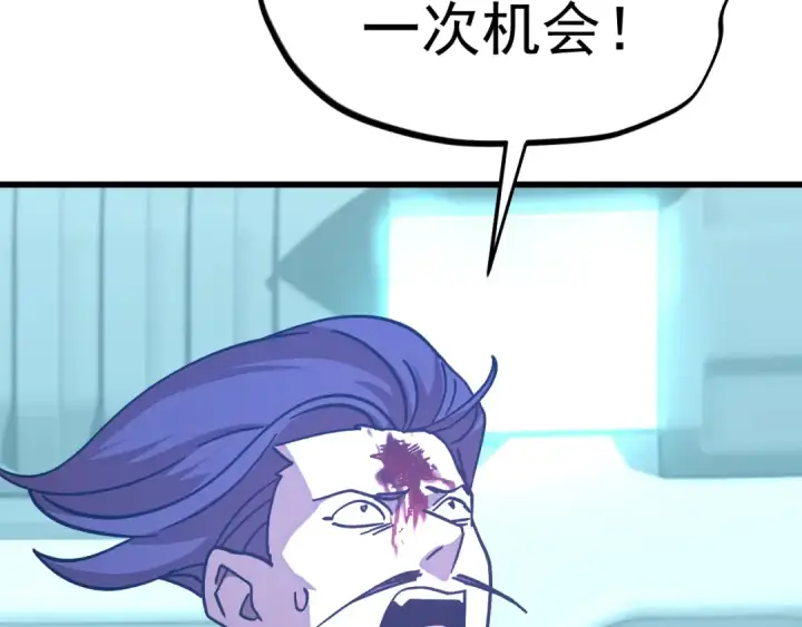 《高武：登陆未来一万年》第235话 立功图74
