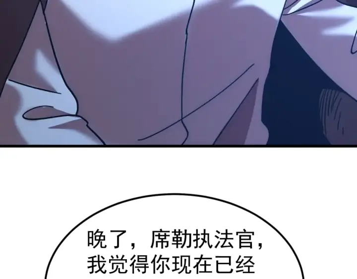 《高武：登陆未来一万年》第235话 立功图76