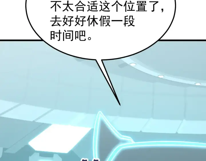 《高武：登陆未来一万年》第235话 立功图77