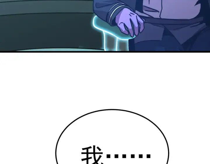 《高武：登陆未来一万年》第235话 立功图79