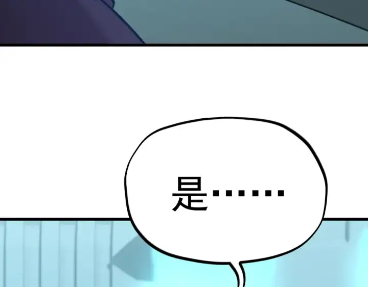 《高武：登陆未来一万年》第235话 立功图82