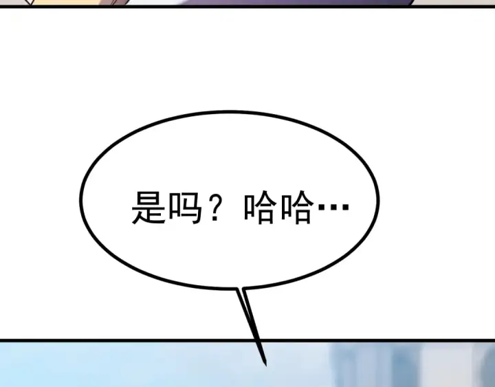 《高武：登陆未来一万年》第235话 立功图98