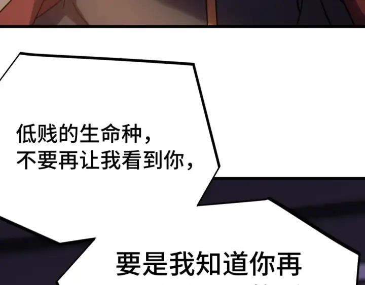 《高武：登陆未来一万年》第236话 羞辱图113