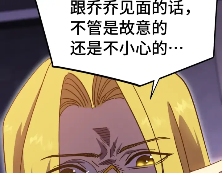 《高武：登陆未来一万年》第236话 羞辱图114
