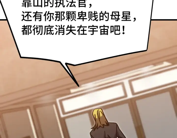 《高武：登陆未来一万年》第236话 羞辱图117