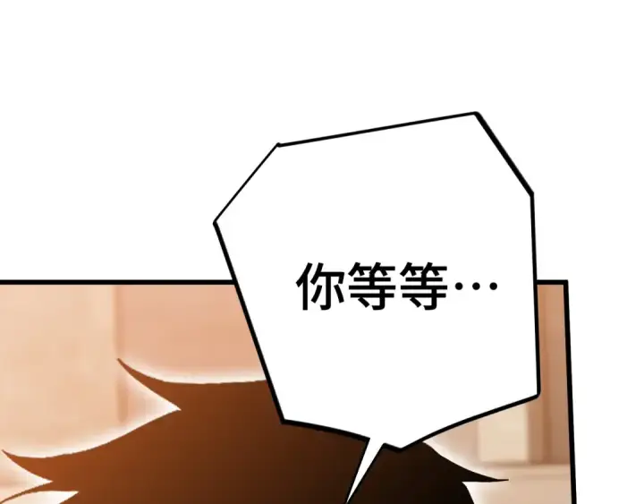 《高武：登陆未来一万年》第236话 羞辱图121