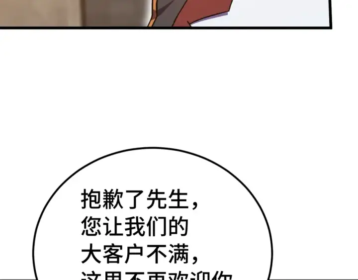 《高武：登陆未来一万年》第236话 羞辱图123