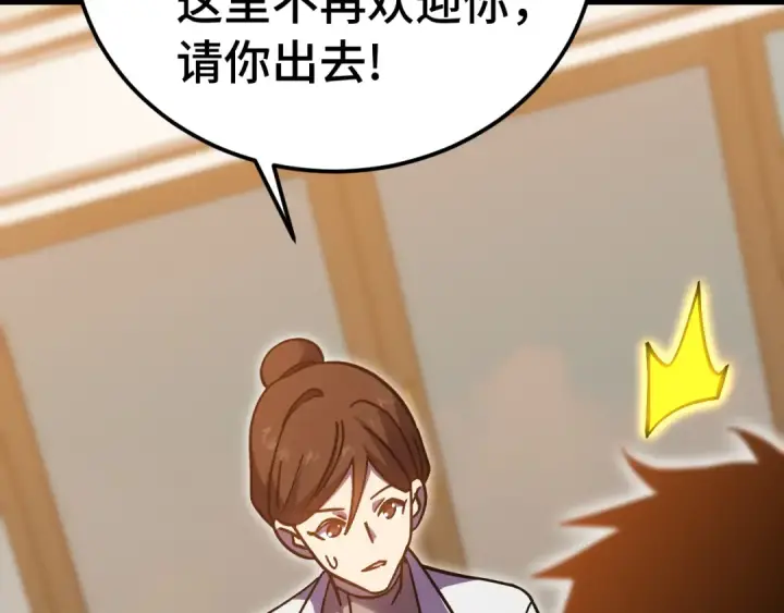 《高武：登陆未来一万年》第236话 羞辱图124