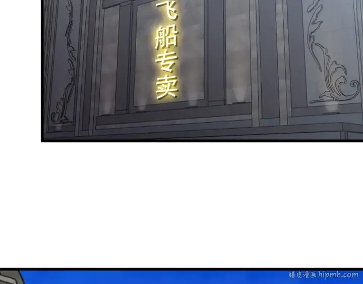 《高武：登陆未来一万年》第236话 羞辱图128