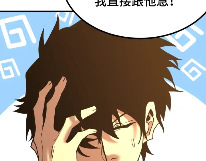 《高武：登陆未来一万年》第236话 羞辱图13