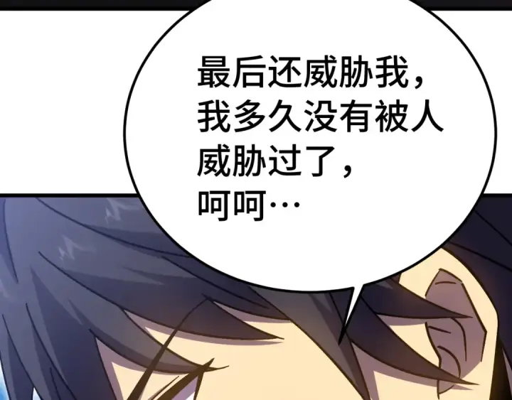 《高武：登陆未来一万年》第236话 羞辱图133