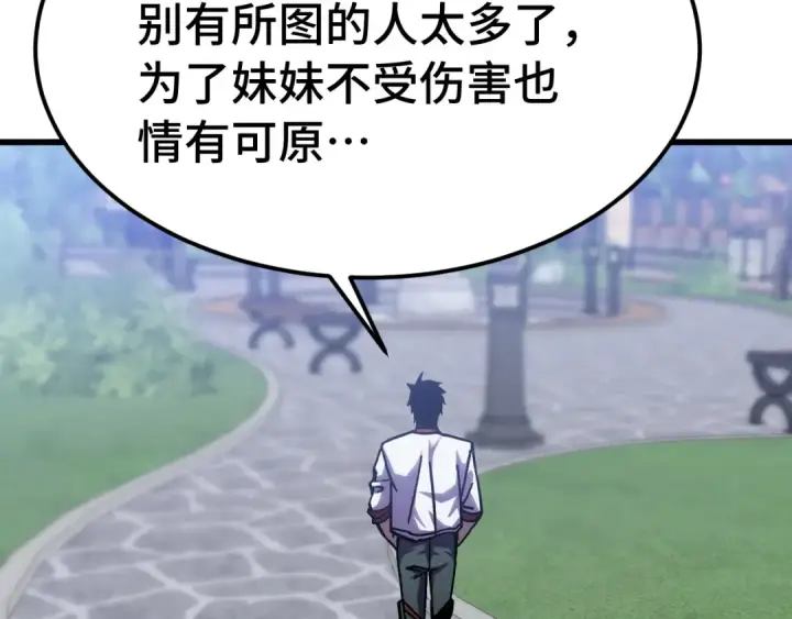 《高武：登陆未来一万年》第236话 羞辱图137