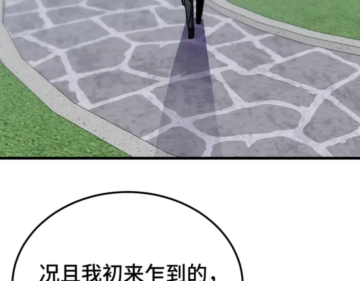 《高武：登陆未来一万年》第236话 羞辱图138
