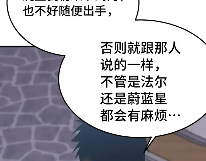 《高武：登陆未来一万年》第236话 羞辱图139