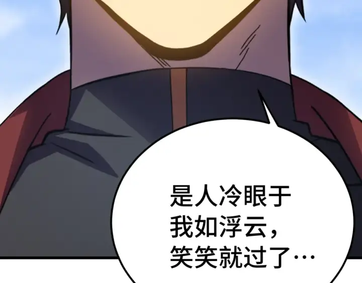 《高武：登陆未来一万年》第236话 羞辱图145